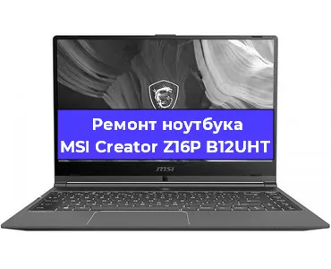 Замена динамиков на ноутбуке MSI Creator Z16P B12UHT в Красноярске